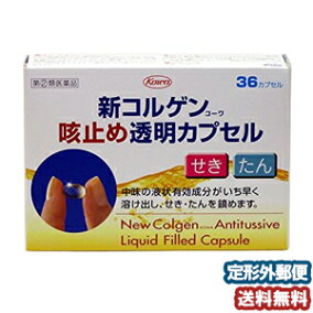 楽天市場 咳止め 人気ランキング1位 売れ筋商品 イベントランキング 楽天市場 咳止め 人気ランキング1位 売れ筋商品 イベントランキング